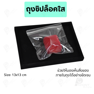 ซองถุง PVC แบบหนาปิดได้ใส่เครื่องประดับ พระเครื่อง เหรียญ เข็มกลัด ของได้หลากหลาย มีหลายขนาดให้เลือก