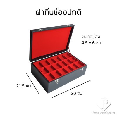 กล่องจัดเก็บพระเครื่อง 3 ใส่พระได้ถึง 54 องค์ ใส่ได้ทั้งตลับพระและพระเปลื่อย