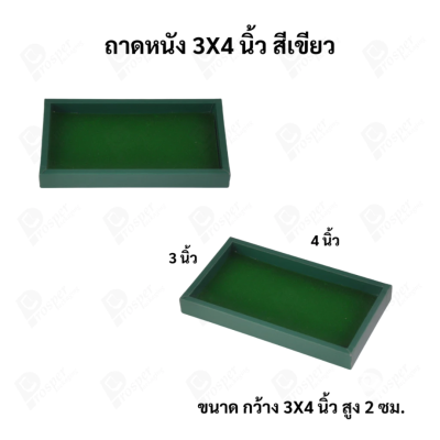 ถาดใส่เครื่องประดับ วางพระเครื่อง หรือจัดเก็บของมีค่า วัสดุถาดเป็นหนัง พื้นเป็นกำมะหยี่แบบปูเรียบ