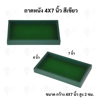 ถาดใส่เครื่องประดับ วางพระเครื่อง หรือจัดเก็บของมีค่า วัสดุถาดเป็นหนัง พื้นเป็นกำมะหยี่แบบปูเรียบ