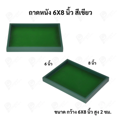 ถาดใส่เครื่องประดับ วางพระเครื่อง หรือจัดเก็บของมีค่า วัสดุถาดเป็นหนัง พื้นเป็นกำมะหยี่แบบปูเรียบ