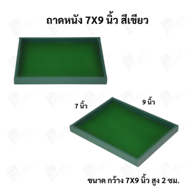 ถาดใส่เครื่องประดับ วางพระเครื่อง หรือจัดเก็บของมีค่า วัสดุถาดเป็นหนัง พื้นเป็นกำมะหยี่แบบปูเรียบ