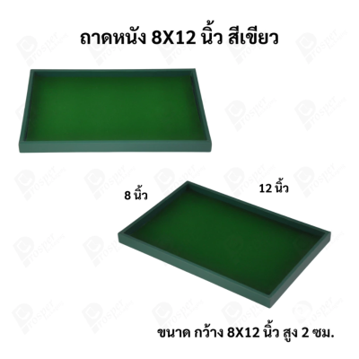 ถาดใส่เครื่องประดับ วางพระเครื่อง หรือจัดเก็บของมีค่า วัสดุถาดเป็นหนัง พื้นเป็นกำมะหยี่แบบปูเรียบ