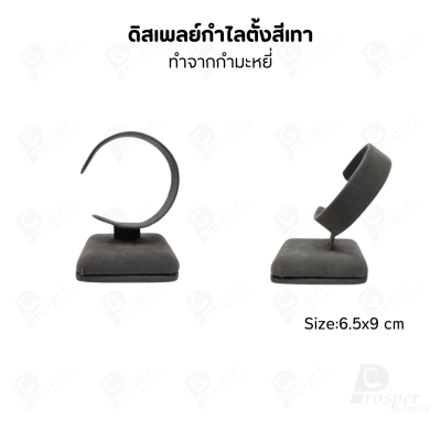 รวมดิสเพลย์ แท่นโชว์ เครื่องประดับ แหวน ต่างหู สร้อย กำไล มีผ้าและแบบกำมะหยี่