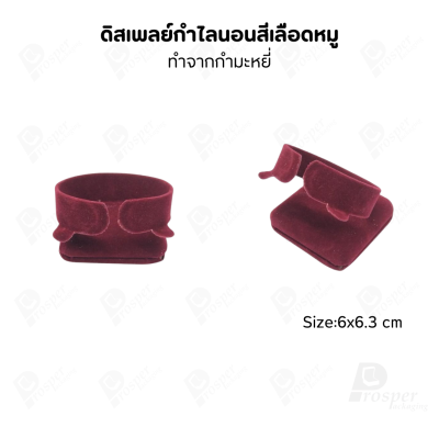 รวมดิสเพลย์ แท่นโชว์ เครื่องประดับ แหวน ต่างหู สร้อย กำไล มีผ้าและแบบกำมะหยี่