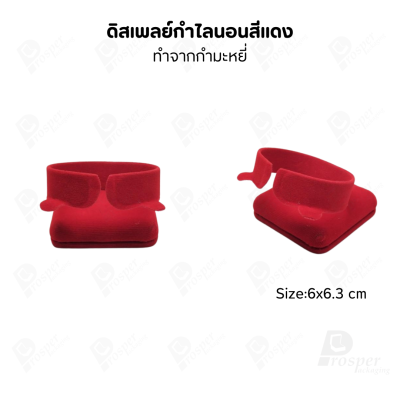 รวมดิสเพลย์ แท่นโชว์ เครื่องประดับ แหวน ต่างหู สร้อย กำไล มีผ้าและแบบกำมะหยี่