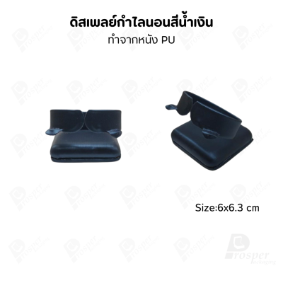 ดิสเพลย์ แท่นโชว์ แบบหนังPUสีน้ำเงิน วางโชว์ หรือจัดเก็บ เครื่องประดับ แหวน ต่างหู สร้อย กำไล