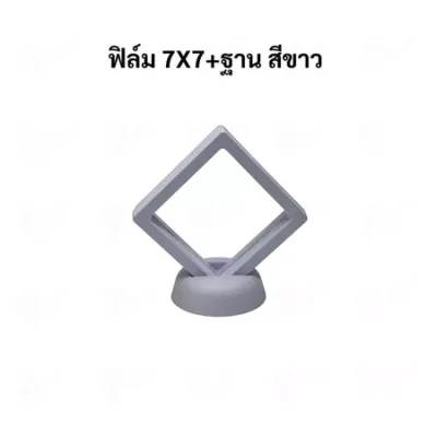 กรอบใส่เครื่องประดับ พระเครื่อง โมเดล เหรียญ ด้านในเป็นฟิล์มมีความยืดหยุน