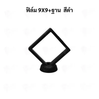 กรอบใส่เครื่องประดับ พระเครื่อง โมเดล เหรียญ ด้านในเป็นฟิล์มมีความยืดหยุน