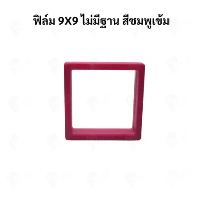 กรอบใส่เครื่องประดับ พระเครื่อง โมเดล เหรียญ ด้านในเป็นฟิล์มมีความยืดหยุน