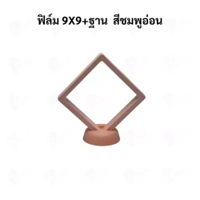 กรอบใส่เครื่องประดับ พระเครื่อง โมเดล เหรียญ ด้านในเป็นฟิล์มมีความยืดหยุน