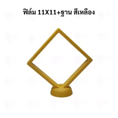 กรอบใส่เครื่องประดับ พระเครื่อง โมเดล เหรียญ ด้านในเป็นฟิล์มมีความยืดหยุน