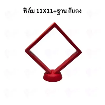 กรอบใส่เครื่องประดับ พระเครื่อง โมเดล เหรียญ ด้านในเป็นฟิล์มมีความยืดหยุน