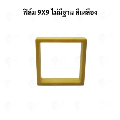 กรอบใส่เครื่องประดับ พระเครื่อง โมเดล เหรียญ ด้านในเป็นฟิล์มมีความยืดหยุน