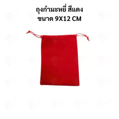 ถุงกำมะหยี่แบบหูรูด ถุงใส่เครื่องประดับ ถุงของขวัญ ผ้านุ่ม พรีเมียม มีหลายสี หลายขนาด