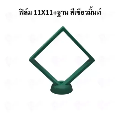 กรอบใส่เครื่องประดับ พระเครื่อง โมเดล เหรียญ ด้านในเป็นฟิล์มมีความยืดหยุน
