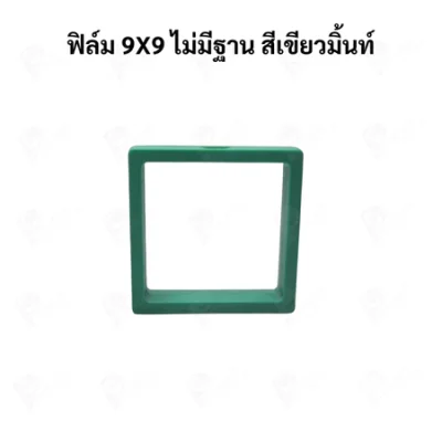 กรอบใส่เครื่องประดับ พระเครื่อง โมเดล เหรียญ ด้านในเป็นฟิล์มมีความยืดหยุน