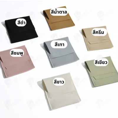 ถุงใส่เครื่องประดับ ผ้าไมโครไฟเบอร์ Jewelry Pouch ขนาด 8x8 ซม. ถุงใส่แหวน สร้อย ต่างหู กำไล ซองใส่จิวเวลรี่