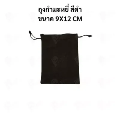 ถุงกำมะหยี่แบบหูรูด ถุงใส่เครื่องประดับ ถุงของขวัญ ผ้านุ่ม พรีเมียม มีหลายสี หลายขนาด