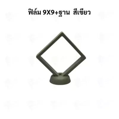 กรอบใส่เครื่องประดับ พระเครื่อง โมเดล เหรียญ ด้านในเป็นฟิล์มมีความยืดหยุน