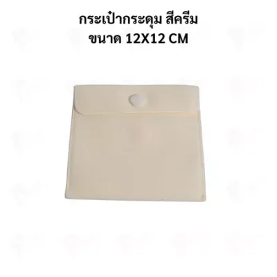 ถุงใส่เครื่องประดับ กำมะหยี่พรีเมียม แบบกระดุม | ถุงใส่แหวน สร้อย ต่างหู จิวเวลรี่ Jewelry Bag