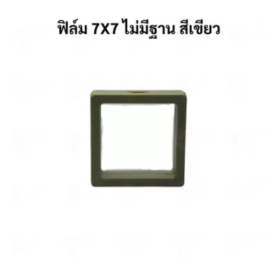 กรอบใส่เครื่องประดับ พระเครื่อง โมเดล เหรียญ ด้านในเป็นฟิล์มมีความยืดหยุน