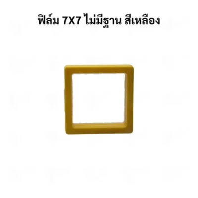 กรอบใส่เครื่องประดับ พระเครื่อง โมเดล เหรียญ ด้านในเป็นฟิล์มมีความยืดหยุน