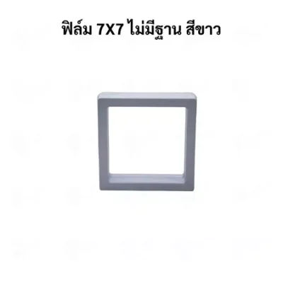 กรอบใส่เครื่องประดับ พระเครื่อง โมเดล เหรียญ ด้านในเป็นฟิล์มมีความยืดหยุน