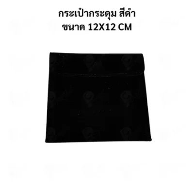 ถุงใส่เครื่องประดับ กำมะหยี่พรีเมียม แบบกระดุม | ถุงใส่แหวน สร้อย ต่างหู จิวเวลรี่ Jewelry Bag