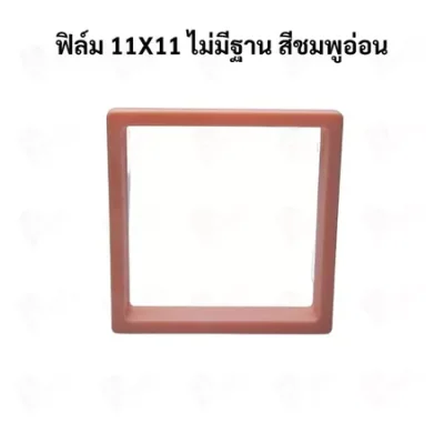กรอบใส่เครื่องประดับ พระเครื่อง โมเดล เหรียญ ด้านในเป็นฟิล์มมีความยืดหยุน