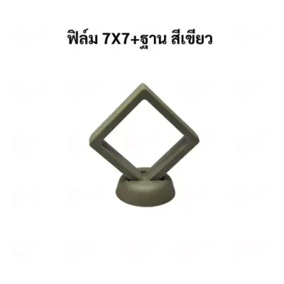 กรอบใส่เครื่องประดับ พระเครื่อง โมเดล เหรียญ ด้านในเป็นฟิล์มมีความยืดหยุน
