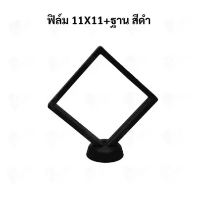 กรอบใส่เครื่องประดับ พระเครื่อง โมเดล เหรียญ ด้านในเป็นฟิล์มมีความยืดหยุน