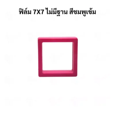 กรอบใส่เครื่องประดับ พระเครื่อง โมเดล เหรียญ ด้านในเป็นฟิล์มมีความยืดหยุน