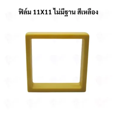 กรอบใส่เครื่องประดับ พระเครื่อง โมเดล เหรียญ ด้านในเป็นฟิล์มมีความยืดหยุน