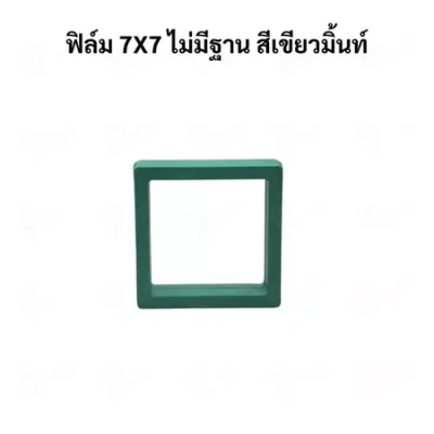 กรอบใส่เครื่องประดับ พระเครื่อง โมเดล เหรียญ ด้านในเป็นฟิล์มมีความยืดหยุน