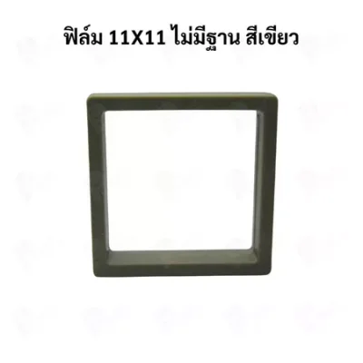 กรอบใส่เครื่องประดับ พระเครื่อง โมเดล เหรียญ ด้านในเป็นฟิล์มมีความยืดหยุน