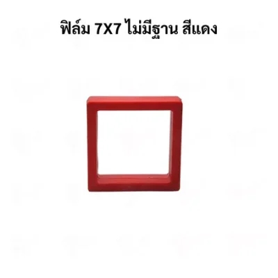 กรอบใส่เครื่องประดับ พระเครื่อง โมเดล เหรียญ ด้านในเป็นฟิล์มมีความยืดหยุน