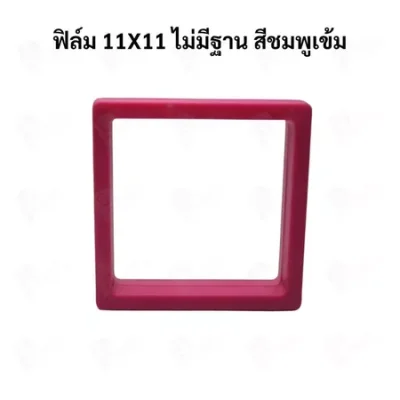 กรอบใส่เครื่องประดับ พระเครื่อง โมเดล เหรียญ ด้านในเป็นฟิล์มมีความยืดหยุน