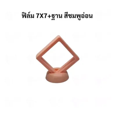 กรอบใส่เครื่องประดับ พระเครื่อง โมเดล เหรียญ ด้านในเป็นฟิล์มมีความยืดหยุน