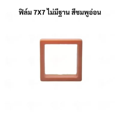 กรอบใส่เครื่องประดับ พระเครื่อง โมเดล เหรียญ ด้านในเป็นฟิล์มมีความยืดหยุน