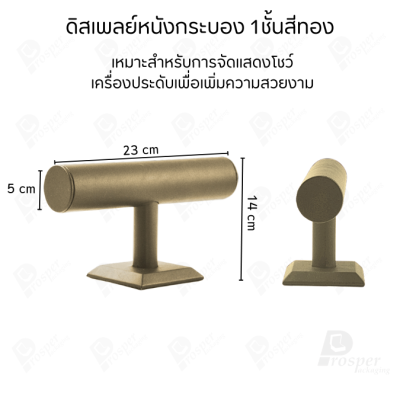 รวมดิสเพลย์กระบอง 1ชั้น โชว์เครื่องประดับประเภท สร้อยข้อมือ กำไล หรือ สร้อยคอ มีให้เลือกหลากหลายสี