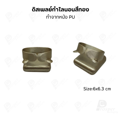 ดิสเพลย์โชว์เครื่องประดับ แท่นใส่กำไล นาฬิกา สร้อยข้อมือ มีให้เลือกหลากสี มีสองทรง ตั้ง และ นอน