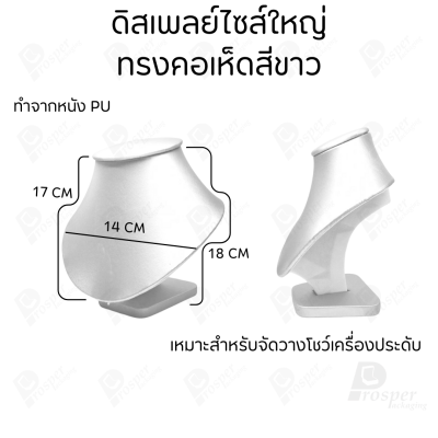 รวมดิสเพลย์ แท่นโชว์ เครื่องประดับ แหวน ต่างหู สร้อย กำไล มีผ้าและแบบกำมะหยี่