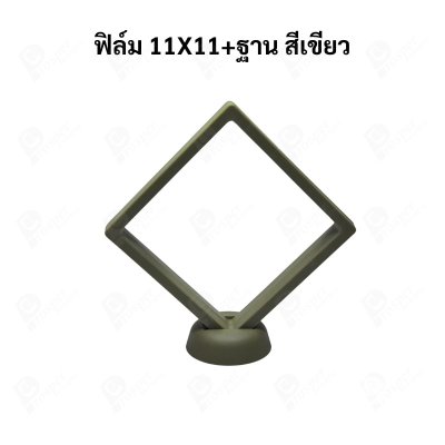 กรอบใส่เครื่องประดับ พระเครื่อง โมเดล เหรียญ ด้านในเป็นฟิล์มมีความยืดหยุน