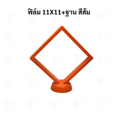 กรอบใส่เครื่องประดับ พระเครื่อง โมเดล เหรียญ ด้านในเป็นฟิล์มมีความยืดหยุน