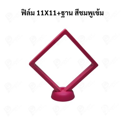 กรอบใส่เครื่องประดับ พระเครื่อง โมเดล เหรียญ ด้านในเป็นฟิล์มมีความยืดหยุน
