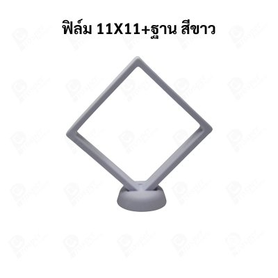 กรอบใส่เครื่องประดับ พระเครื่อง โมเดล เหรียญ ด้านในเป็นฟิล์มมีความยืดหยุน
