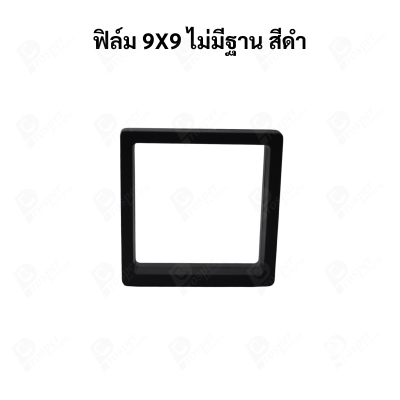 กรอบใส่เครื่องประดับ พระเครื่อง โมเดล เหรียญ ด้านในเป็นฟิล์มมีความยืดหยุน