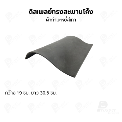 ดิสเพลย์สะพานรุ่น L 12นิ้ว จัดโชว์เป็นฐานวาง สร้อยข้อมือ กำไล นาฬิกา สร้อยคอ เพิ่มความสวยงามมีหลายสี