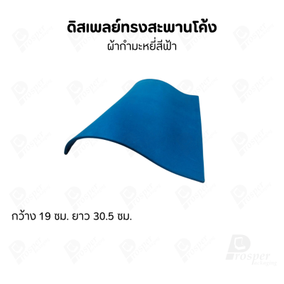 ดิสเพลย์สะพานรุ่น L 12นิ้ว จัดโชว์เป็นฐานวาง สร้อยข้อมือ กำไล นาฬิกา สร้อยคอ เพิ่มความสวยงามมีหลายสี